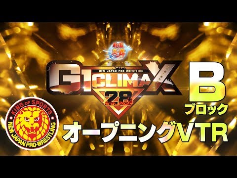 NJPW G1 Climax 28 Day 18 Result: B Block Champion Is Crowned