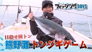 【ビッグミノー】AVENGE MINNOW170