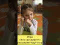 Игра «Кто где живет?»
