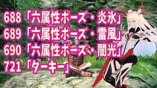 Pso2 ロビーアクション 690 六属性ポーズ 闇光 サンプル動画 W أفضل موقع لتشغيل ملفات Mp3 مجان ا Pso2 ロビーアクション 690 六属性ポーズ 闇光 サンプル動画 W أفضل موقع لتشغيل ملفات Mp3 مجان ا