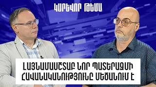 Լայնամասշտաբ նոր պատերազմի հավանականությունը մեծանում է․ փորձագետ