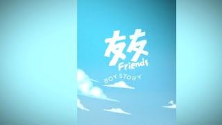 Download lagu BOY STORY - 友友(官方歌詞MV) | BOY STORY  - Friends mp3
