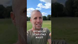 בואו לבקר ולהכיר את מפעל החיים של משתלת מאירה (עסק משפחתי שהוקם ע"י סבא יוסי וסבתא מאירה)