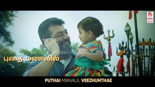 Download lagu Kannaana Kanney Song with Lyrics   Viswasam Songs   Ajith Kumar,Nayanthara   D Imman Siva Sid Sriram mp3