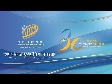 澳門旅遊大學向教職員頒發長期服務奬  UTM recognises Dedicated Staff with Long-Service Awards