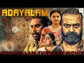 ADAYALAM Malayalam Full Movie Kunchako Boban Suraj Venjaramoodu Anushree Nair Bindu Panicker