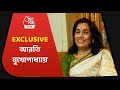 Arati Mukherjee Exclusive: স্বর্ণযুগের কিংবদন্তী শিল্পী আরতি