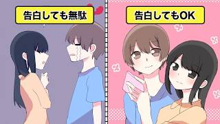 【漫画】それ脈ありですよ、告白待ちの女子のサインとは【イヴイヴ漫画】