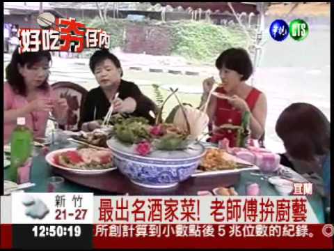 蜂巢蝦上桌! 品嚐懷舊滋味