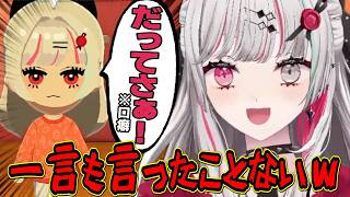 【 トモコレ 】口癖「だってさぁ！」で言い訳がましいガキになってしまうトモコレ内の石神【石神のぞみ/にじさんじ切り抜き】