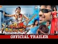 Shaadi Karke Phas Gaya Yaar | Bhojpuri Movie | Official Trailer | Aditya Ojha | Neha Shree