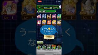 ドッカンバトルガチャ   リベンジ！