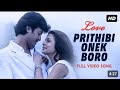 Prithibi Onek Boro | Love | Jisshu | Koel | Dibyendu | Monali | Jeet Gannguli | Riingo | SVF