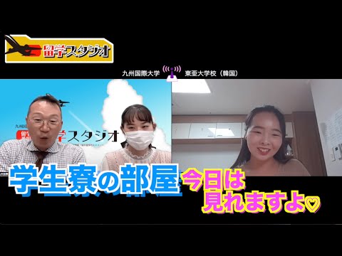 九国大「留学スタジオ」韓国の大学食堂に潜入！（韓国 東亜大学校）2022.６月