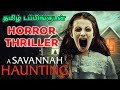 A Savannah Haunting (2021) Movie Review Tamil | A Savannah Haunting Tamil Review | Tamil Trailer