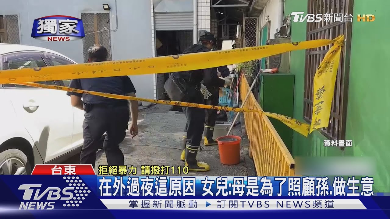 母遭同居翁砍死、家被燒 女兒控嫌犯家屬神隱