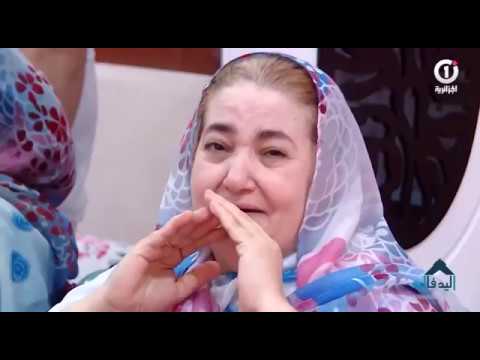 شاهد فرحة خالتي بريزة بمنزالها بعد تهيئته من طرف فريق اليد في اليد