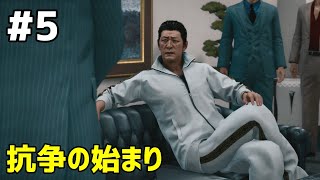 #5 下手っぴが頑張る ｢JUDGE EYES: 死神の遺言 Remasterd｣ XBOX Series X版【ネタバレ注意】