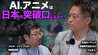日本アニメ業界の特異性|生成AIでクリエイターは代替?|バズるより必要なのは〇〇