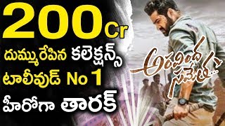 Aravinda Sametha Worldwide Box Office Collections