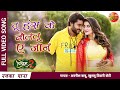 Pradeep Pandey Chintu Akshara Singh Tu Hans Ke Bolalu E Jaan New Bhojpuri Song 2021 Vivah 2