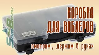 Бокс для рыболовных принадлежностей 5 ячеек прозрачный
