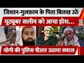 YouTuber Salim Controversy Zeeshan Gulfam के पिता बिलख उठे Youtuber को