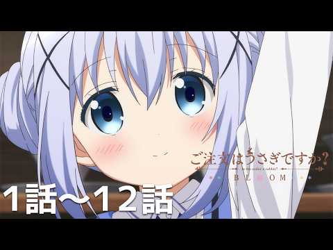 ごちうさ」のYahoo!リアルタイム検索 - X（旧Twitter）をリアルタイム検索