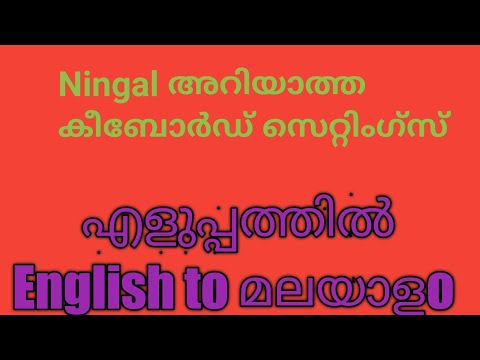 keyboard setting /honor 9x phone /pixellab/malayalam English typing/#honor9x #malayalam #pixellab