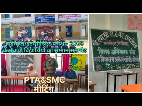 मेधावियों का सम्मान समारोह