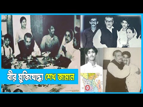 শহীদ লেফটেন্যান্ট শেখ জামালের ৬৯তম জন্মদিন