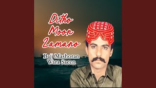 Download lagu Sab Ralji Sara Chao mp3 Download lagu Sab Ralji Sara Chao mp3