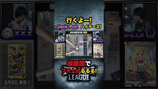 一気にドラゴン5体展開！Jack-Potのライブが如く超満員の盤面展開！！#デュエチューブリーグ #DTL