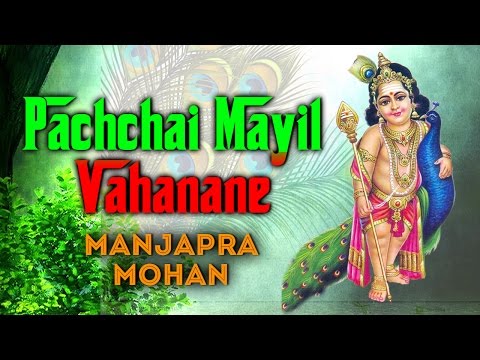 Pachai Mayil Vaahanane Bhajan by Manjapra Mohan | Lord Murugan Songs In Tamil