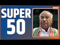 Super 50: Top Headlines This Morning | Fast News in Hindi | Hindi Khabar | November 30, 2022