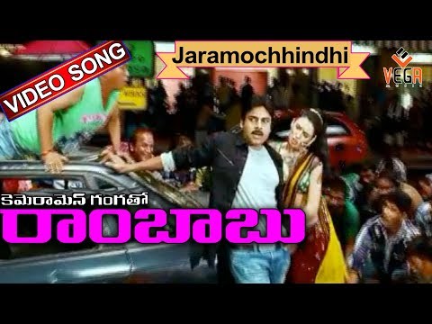 Cameraman Gangatho Rambabu Telugu Movie Songs | Joramochindi Video Song | Pawan Kalyan | Vega Music