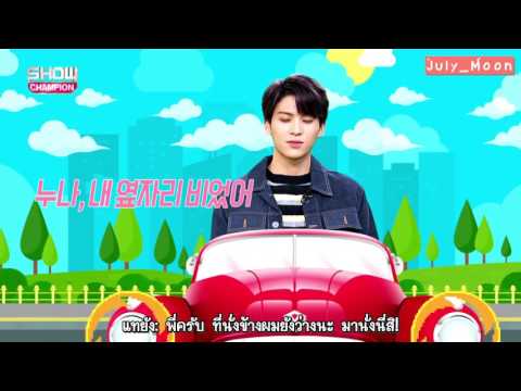 [THAISUB] Show Champion EP. 217 ช่วยทำมันหน่อยได้ไหม? 'SF9' | July_Moon