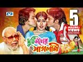 Duti Moner Paglami | দুটি মনের পাগলামি | Romeo | Nupur Moni | ATM Shamsuzzaman | Bangla Mo