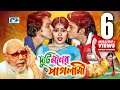 Duti Moner Paglami দুটি মনের পাগলামি Romeo Nupur Moni ATM Shamsuzzaman