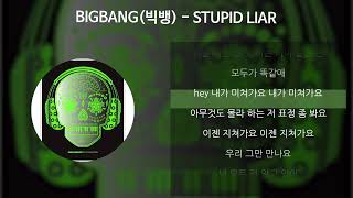 Download lagu BIGBANG(빅뱅) - STUPID LIAR [가사/Lyrics] mp3