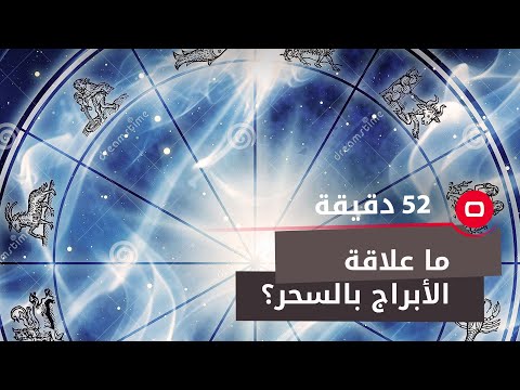 شاهد بالفيديو.. كشف سر دفن السحر بالمقبرة.. ما علاقة الابراج ؟!