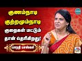 I Only See The Flaws Bharathi Baskar Motivational Speech Chennai Book Fair 2025