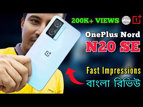 OnePlus Nord N20 SE Unboxing Review | OnePlus Bangladesh