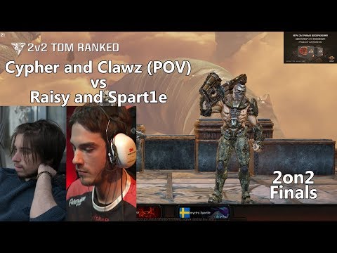 Clawz (pov), Cypher vs Raisy, Spartie (2on2 FINALS) Quake Champions