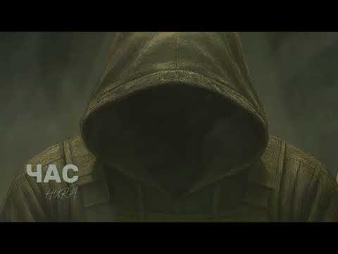 Hura - Час  (Official Lyric Video)