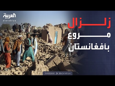فيديو | الفاشر تشتعل تحت القصف.. وأفغانستان ترتجف تحت الأنقاض