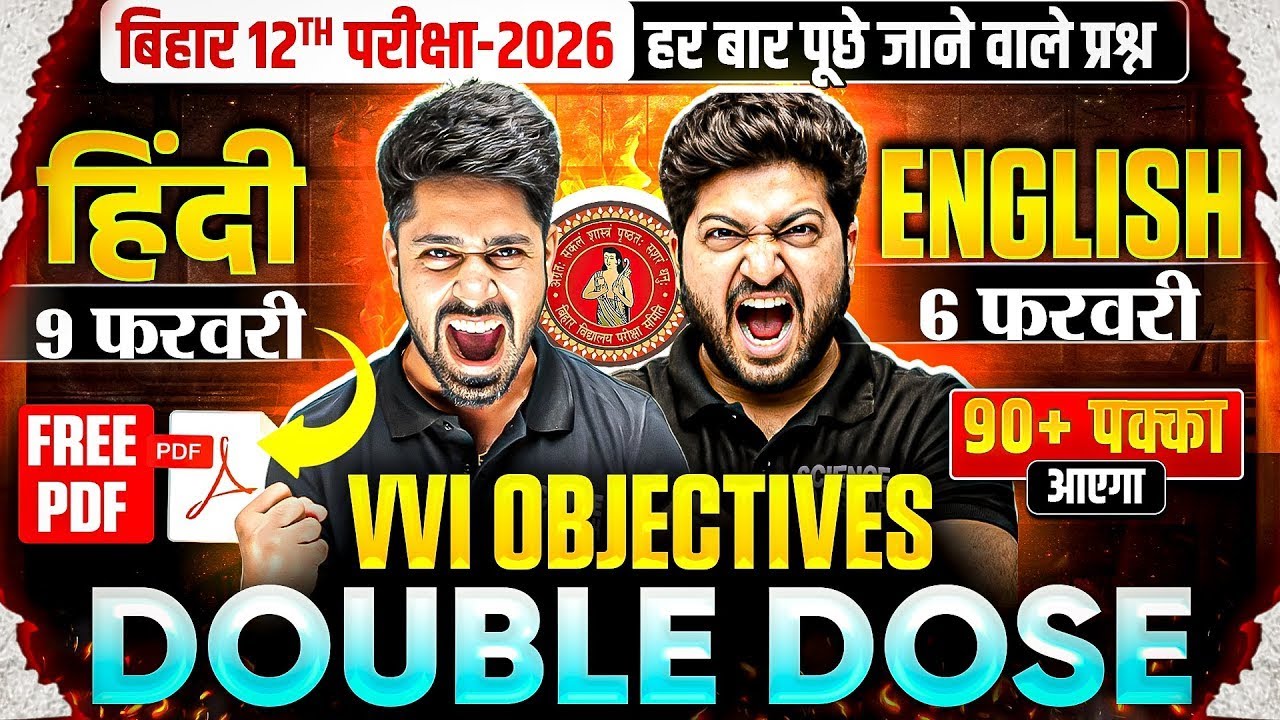12th Hindi, English vvi Objectives 2026 |🔥DOUBLE DOSE🔥| Class 12 vvi Objective Question |Bihar Board