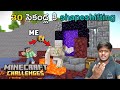 Can I Complete This Challenge By Shape Shift Every 30 Sec ? | Minecraft In Telugu | GMK GAMER