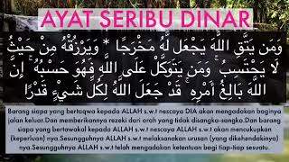 Download lagu Zikir Pembuka Rezeki  Ayat Seribu Dinar   ulangan 400 kali mp3