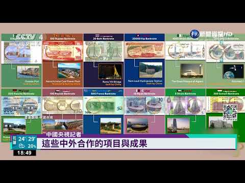 扯13款外幣"中國建造" 華春瑩"翻牆"PO文炫耀